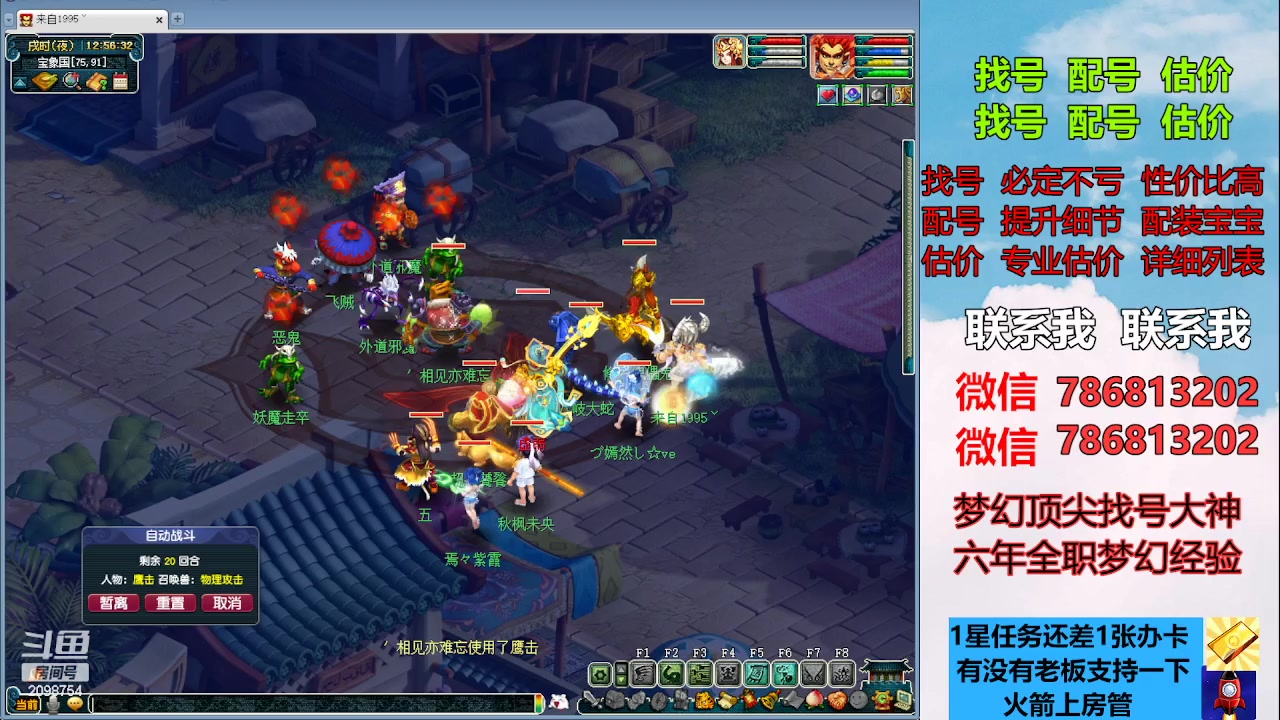 【2023-04-25 12点场】来自1995：找号主播。估号配号就是专业