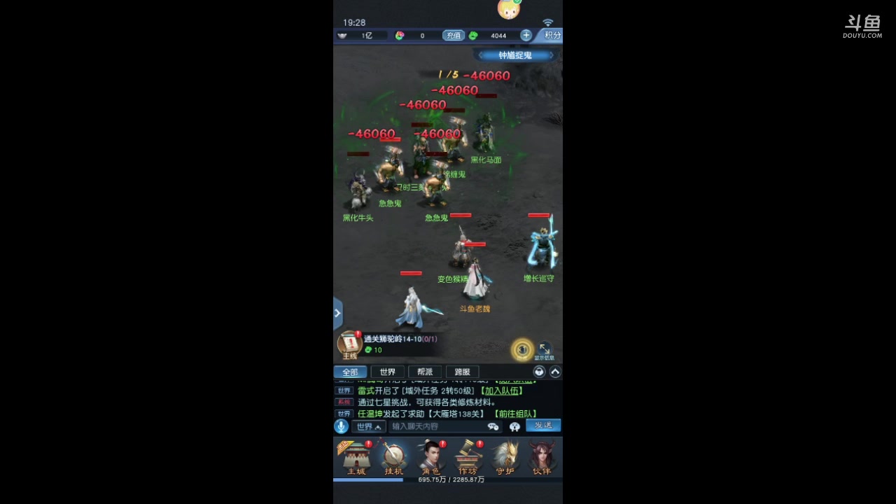 【2023-04-22 19点场】老魏丨灬：大话西游进来和我一起玩吧