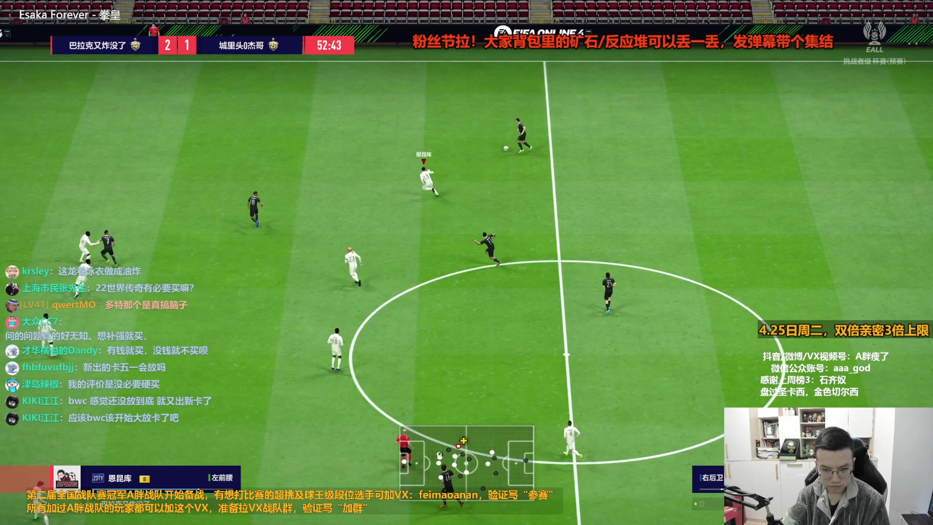 【2023-04-25 13点场】A胖瘦了：A胖~双倍亲密~看新赛季卡