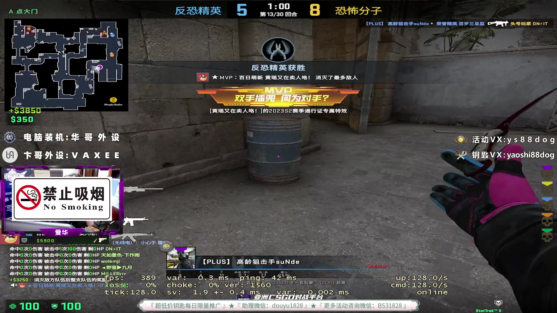 【2023-04-25 17点场】CSGO百岁三：钻粉联赛S3 DAY3 自娱天堂