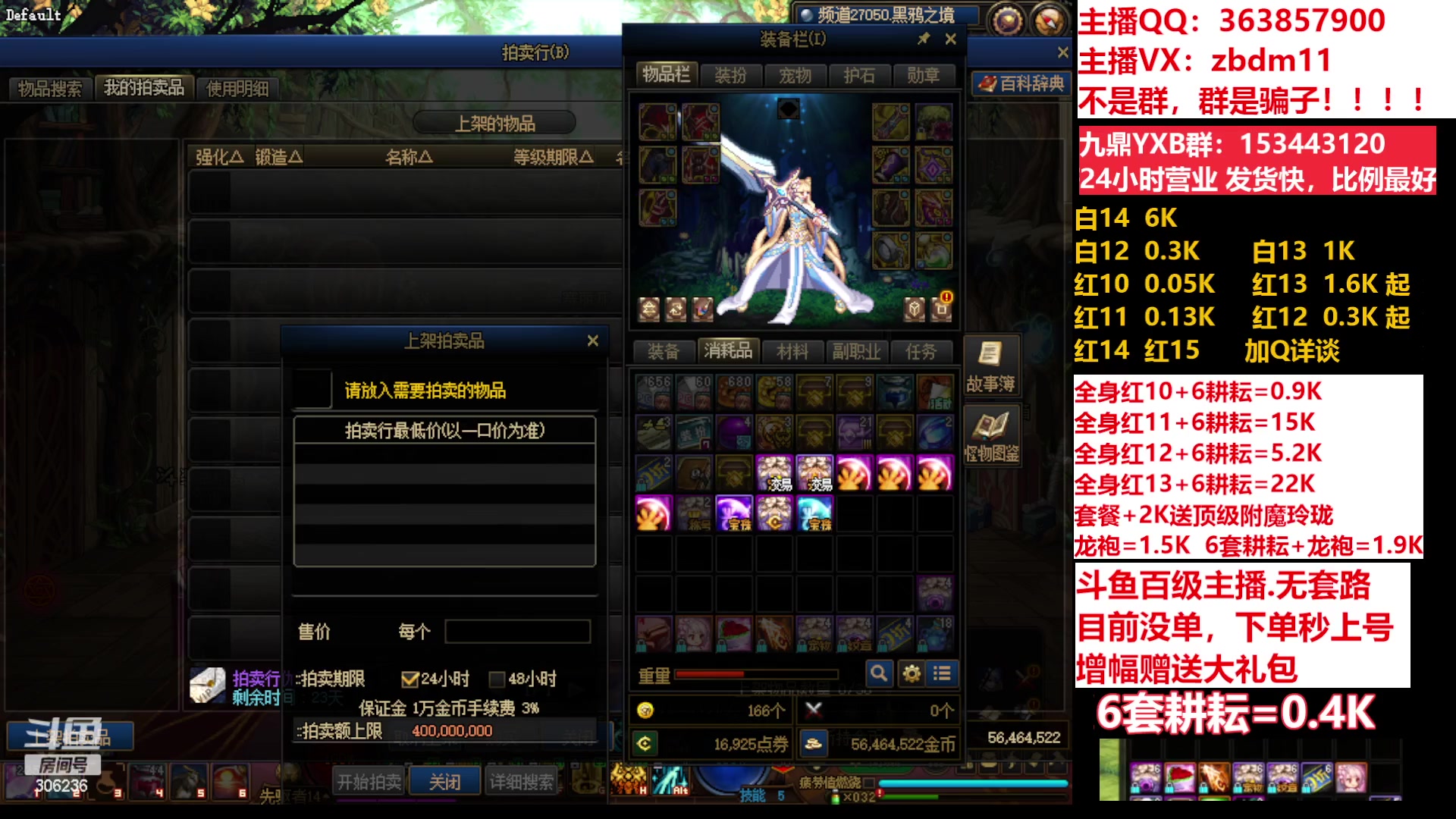 【2023-04-25 14点场】主播东门：东门：强化增幅11 12 13 51打造
