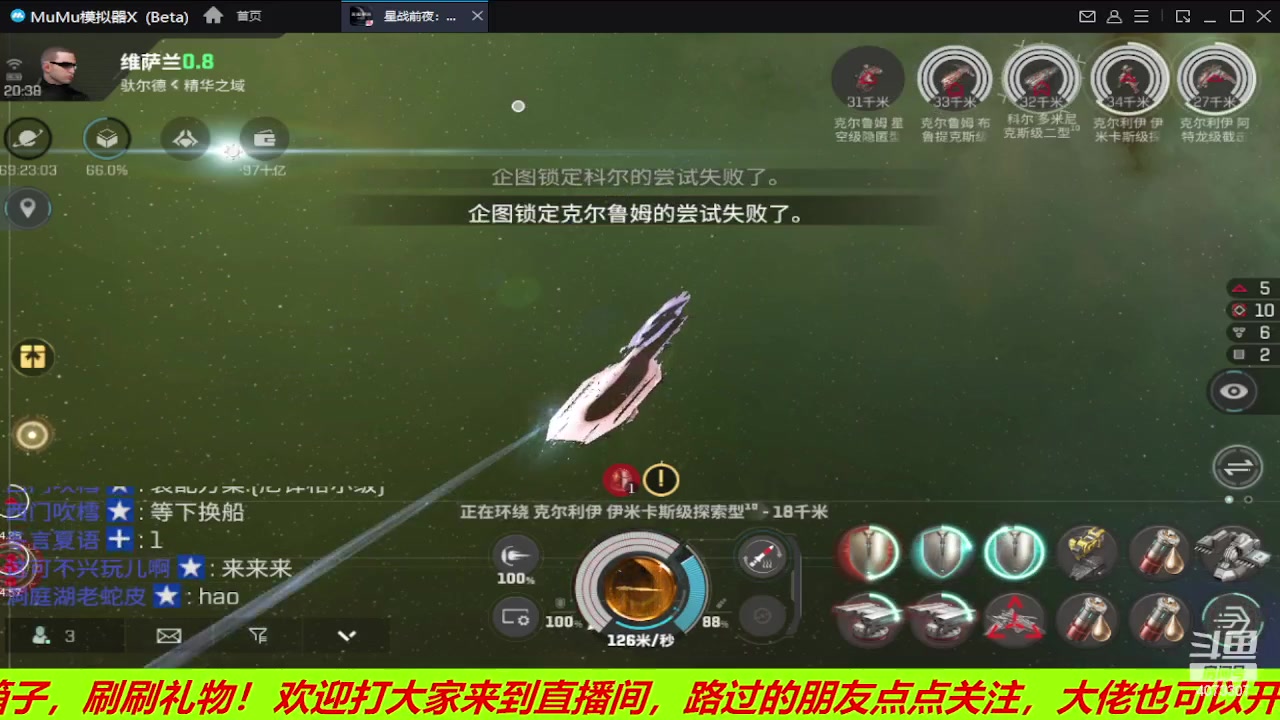 【2023-04-24 19点场】o莫羽寒：智能核心开启，无烬星河
