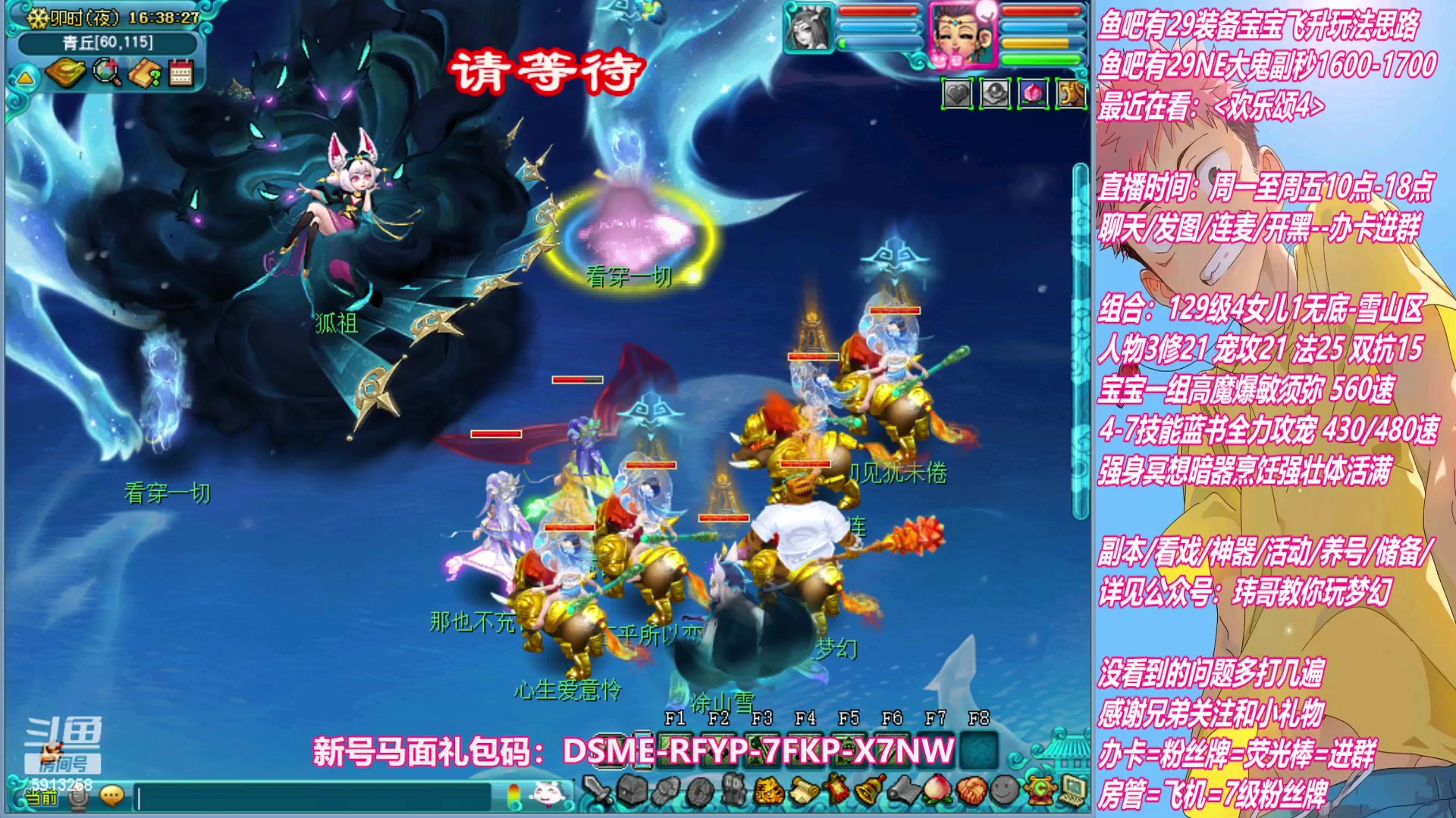 【2023-04-25 15点场】不忘爱梦幻：不忘 雪山129 4女儿