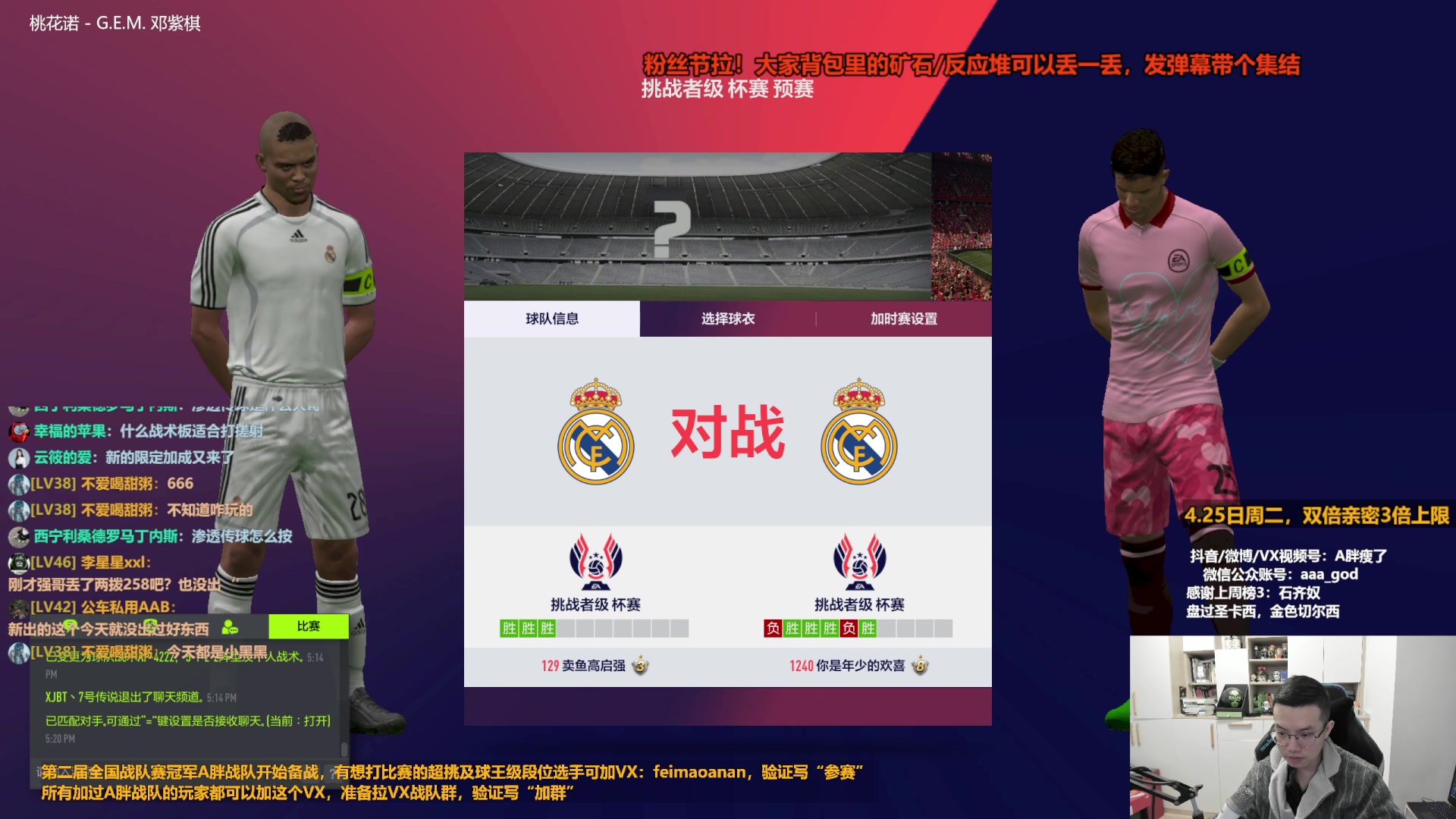 【2023-04-25 17点场】A胖瘦了：A胖~双倍亲密~看新赛季卡