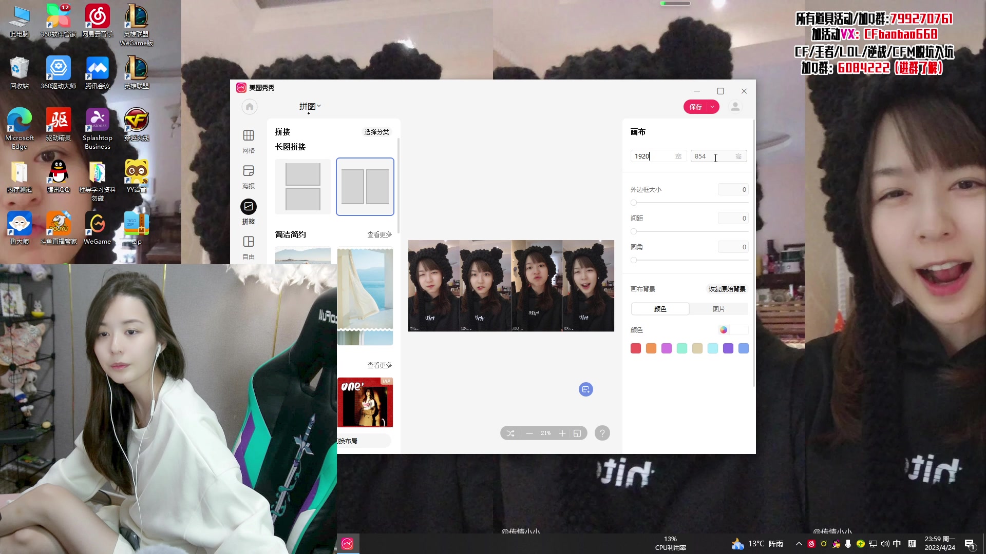 【2023-04-24 23点场】传情小小：小小：不解说了一起看比赛吧。