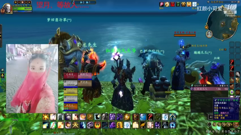 【魔兽世界】红颜小可爱的精彩时刻 20230425 00点场(3)
