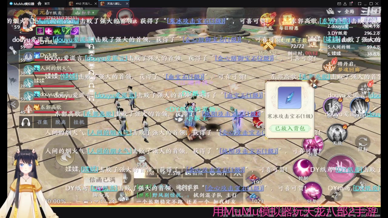 【2023-04-23 16点场】纸鸢飞路：天龙八部2来玩吧