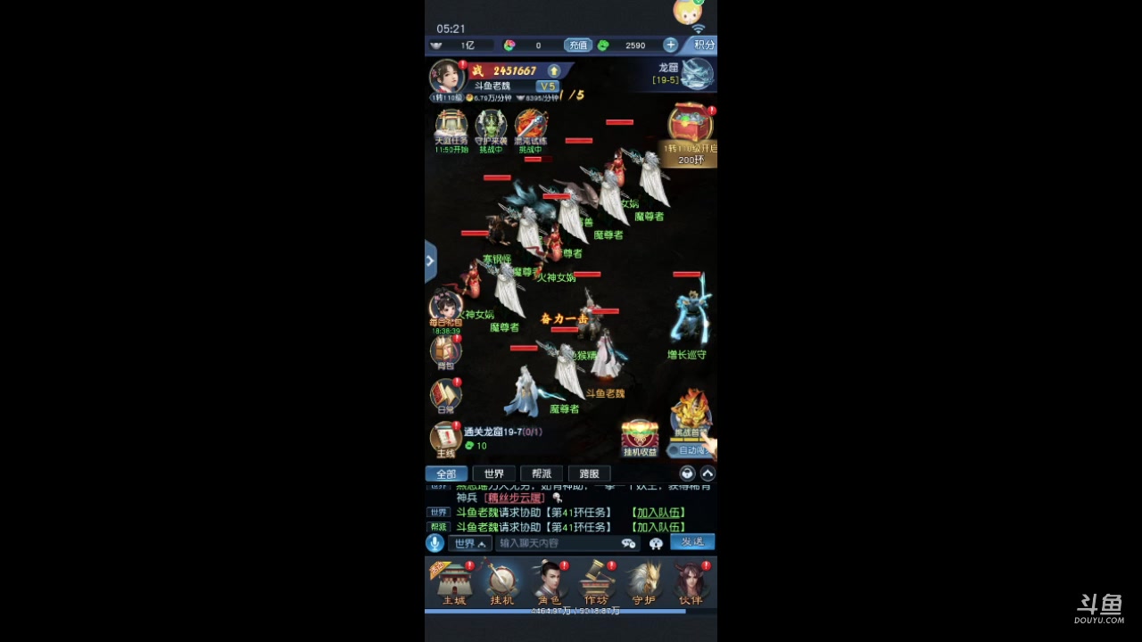 【2023-04-25 05点场】老魏丨灬：大话西游进来和我一起玩吧