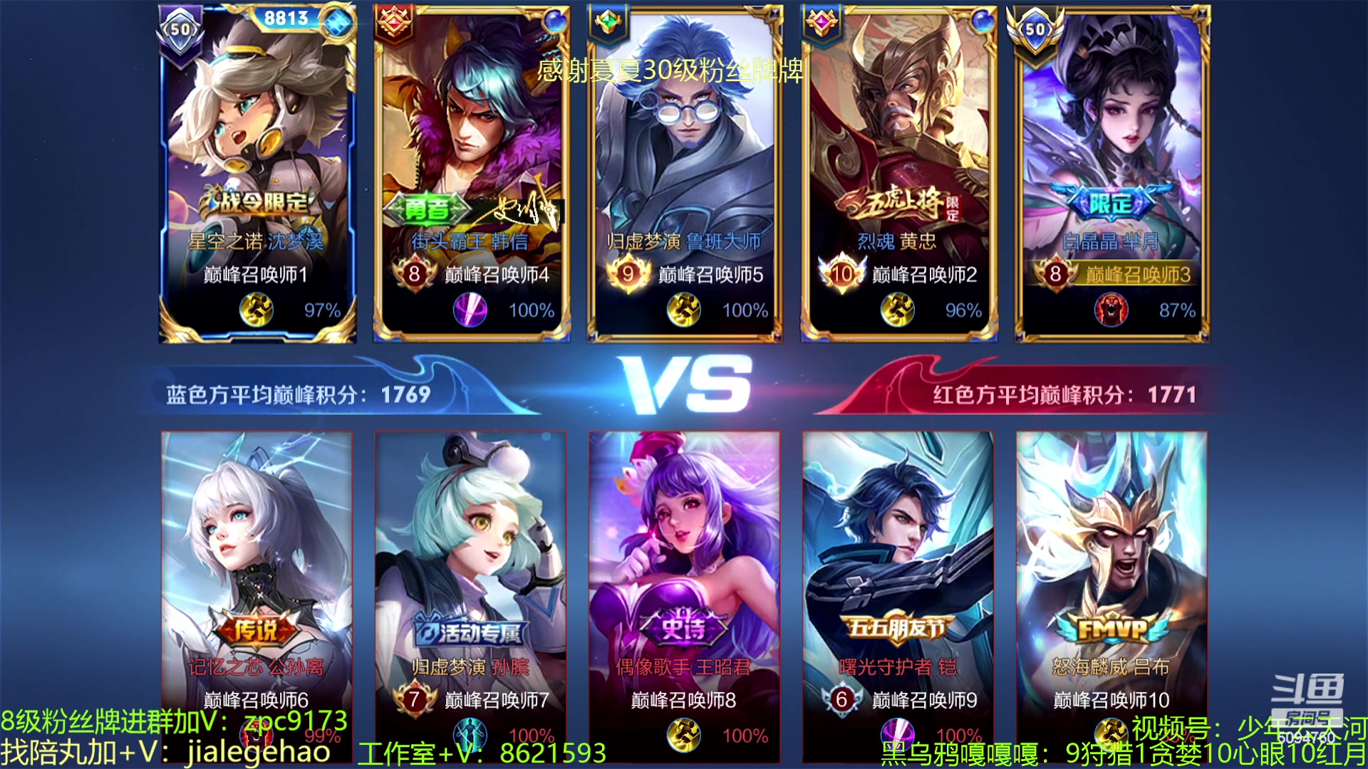 【2023-04-25 12点场】青鸾少年云天河：不会再爱芈月~