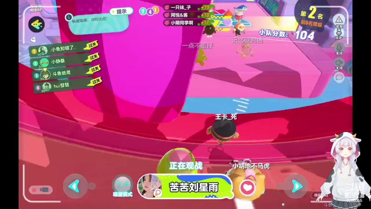 【2023-04-25 15点场】纸鸢飞路：蛋仔派对休闲玩家