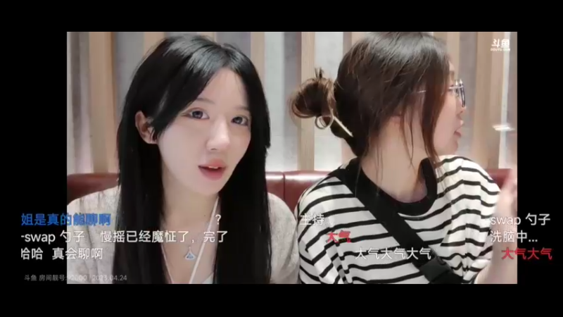 美女呆妹和曼瑶师徒在成都聚餐，美滋滋