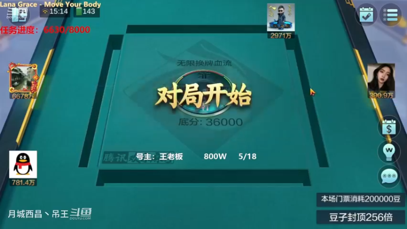 无限换牌，800W一把干到1.08亿
