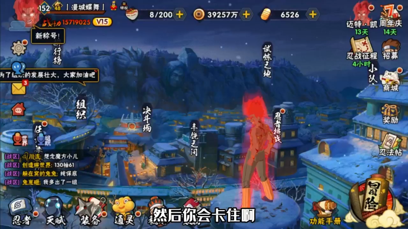 【火影忍者】ice秋风的精彩时刻 20230425 09点场