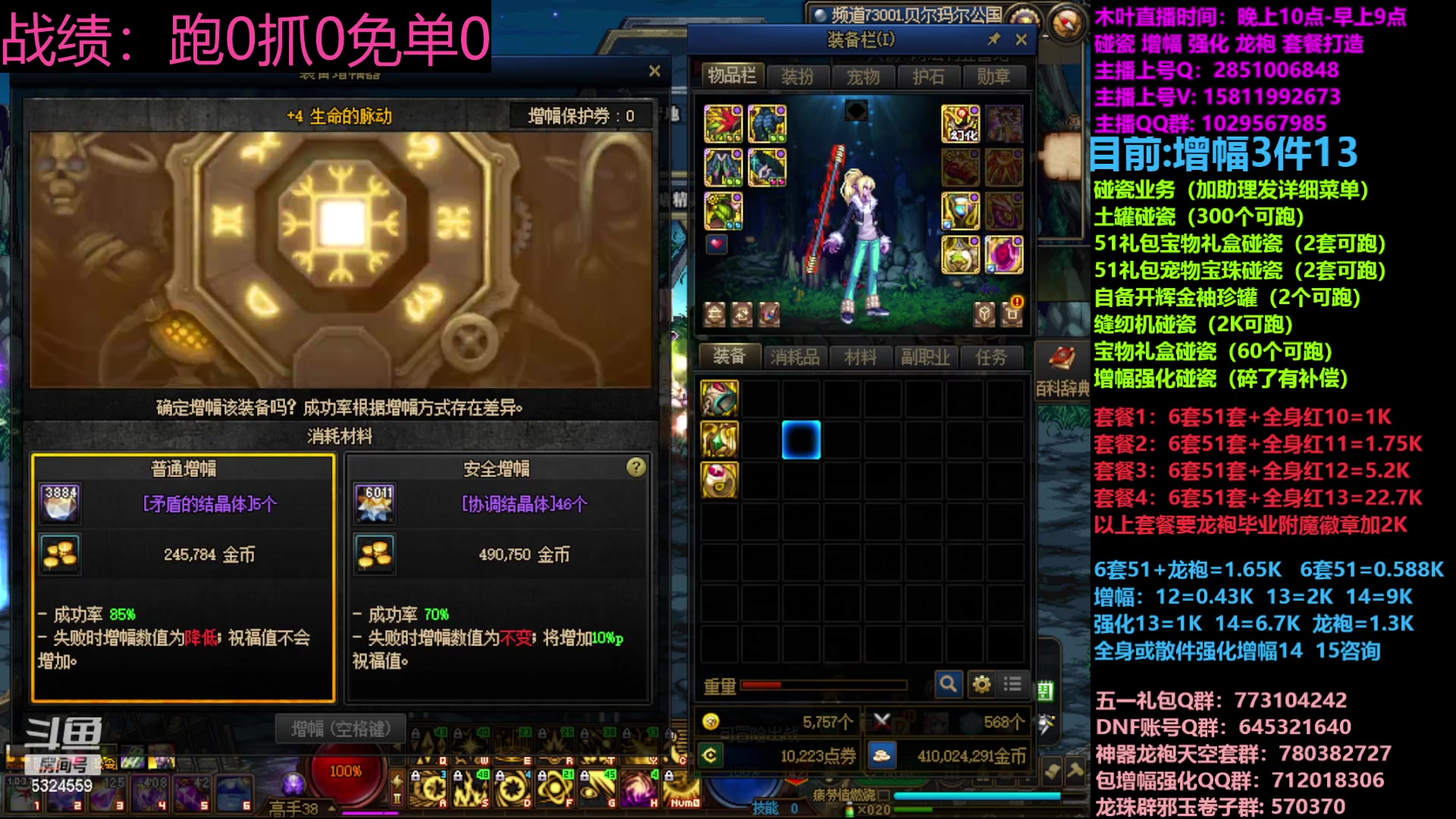 【2023-04-25 10点场】DNF木叶剑心：二台:五一缝纫机碰瓷增幅龙袍强化打造