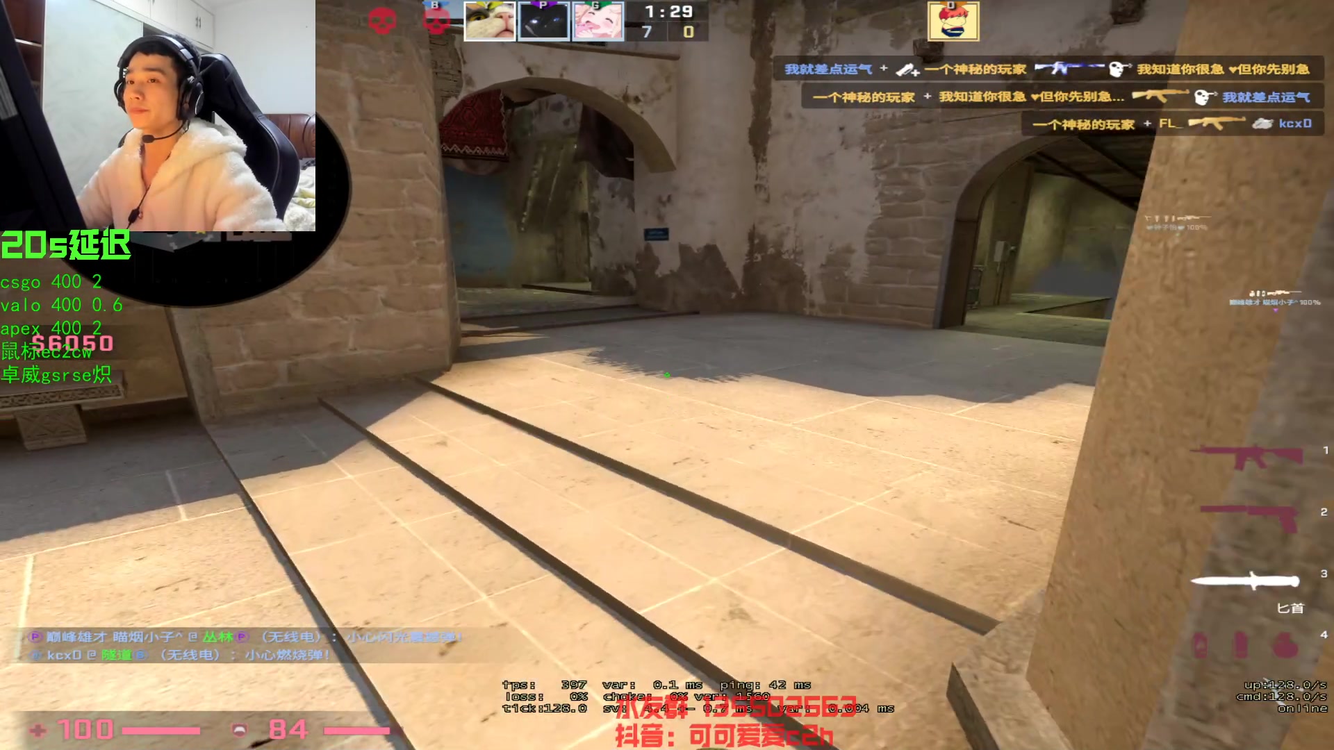 【2023-04-25 20点场】可可爱爱c2h：zywoo决策 karrigan瞄准