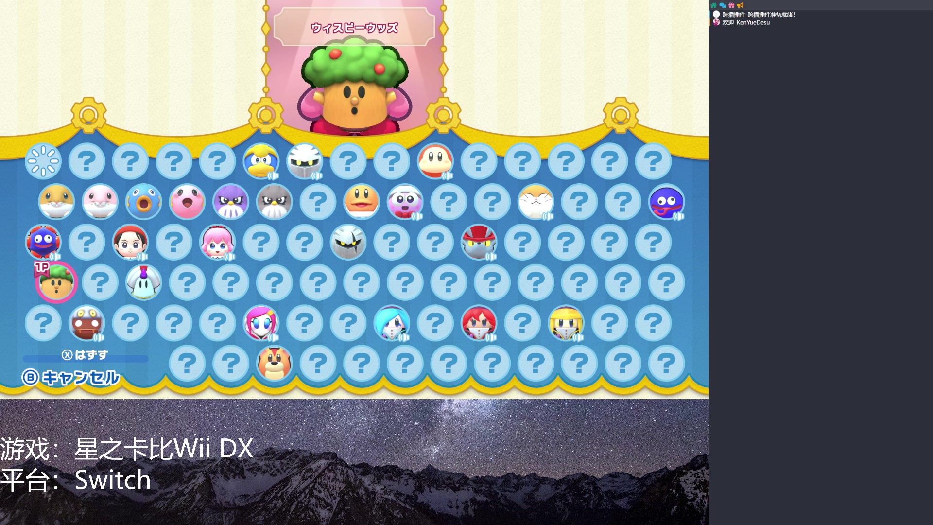 【2023-04-19 21点场】KenYueDesu：星之卡比Wii豪华版