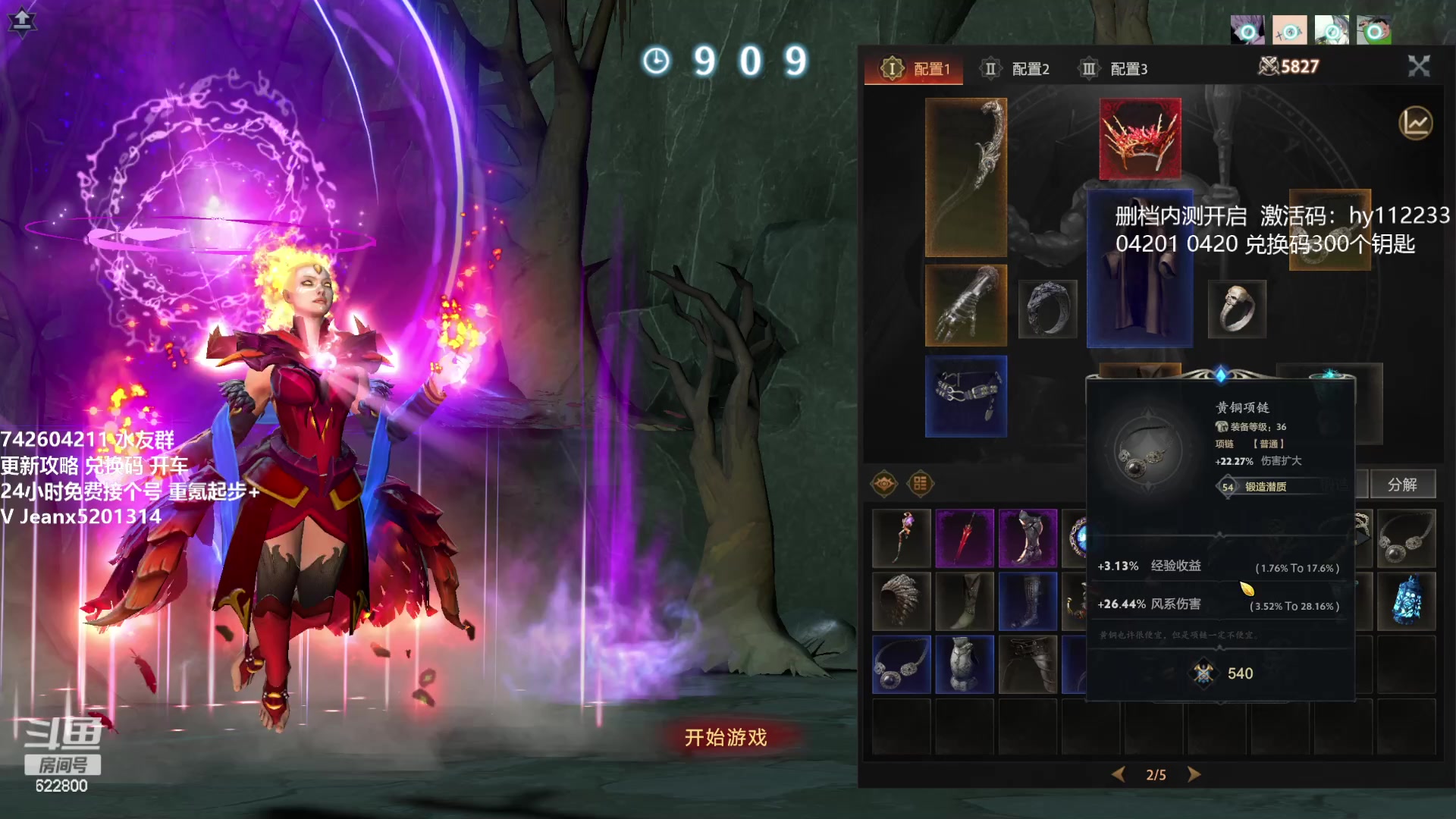 【2023-04-23 02点场】Jean沐半仙：（沐半仙 慌域内测ing