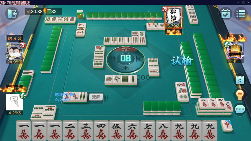 【欢乐麻将】靓旭的精彩时刻 20230425 15点场