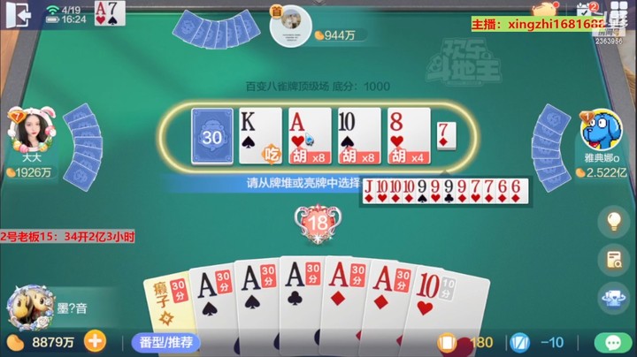4842百变八雀牌：6+1的模式也是这么的硬气！