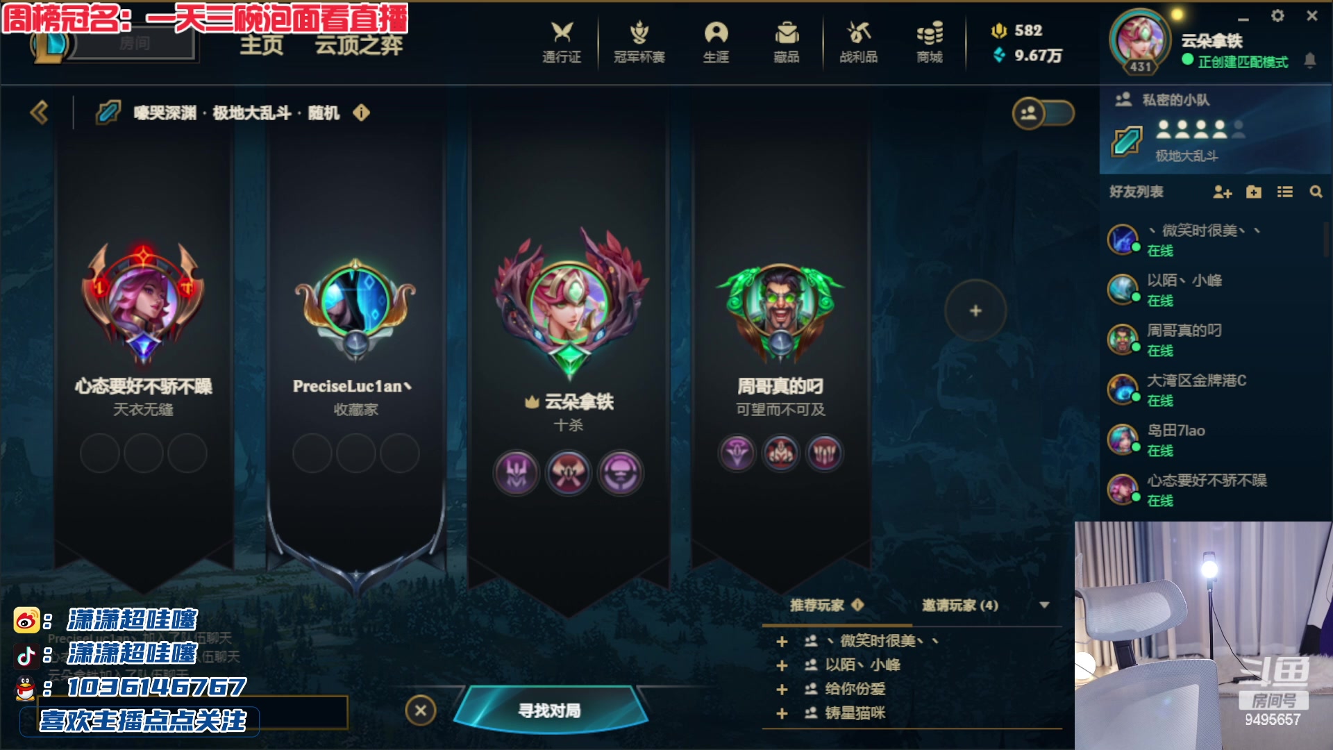 【2023-04-25 21点场】潇潇超哇噻：今天白潇出征寸草不生