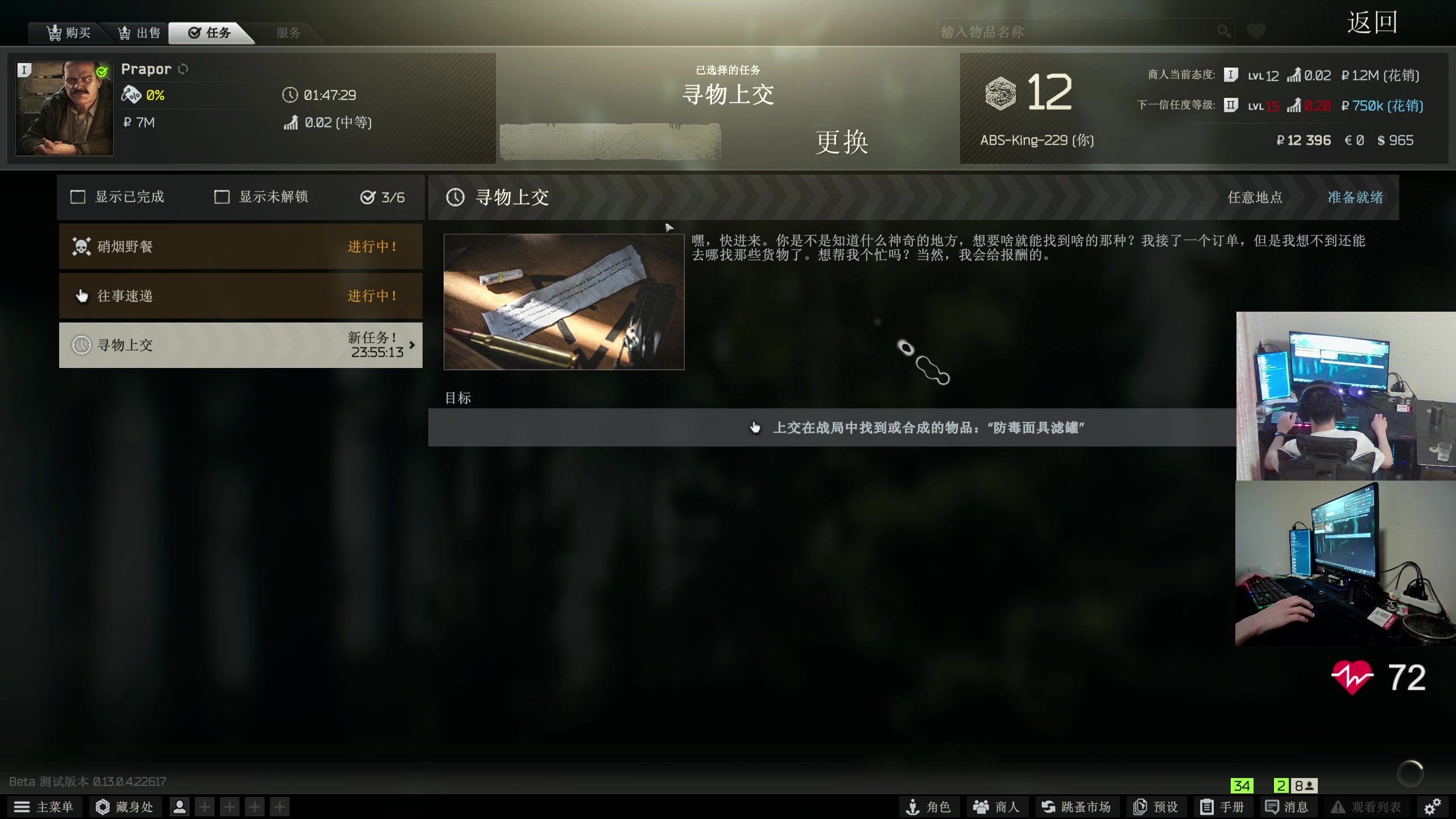 【2023-04-24 23点场】陈浩南丶ABS：最硬核的射击游戏！