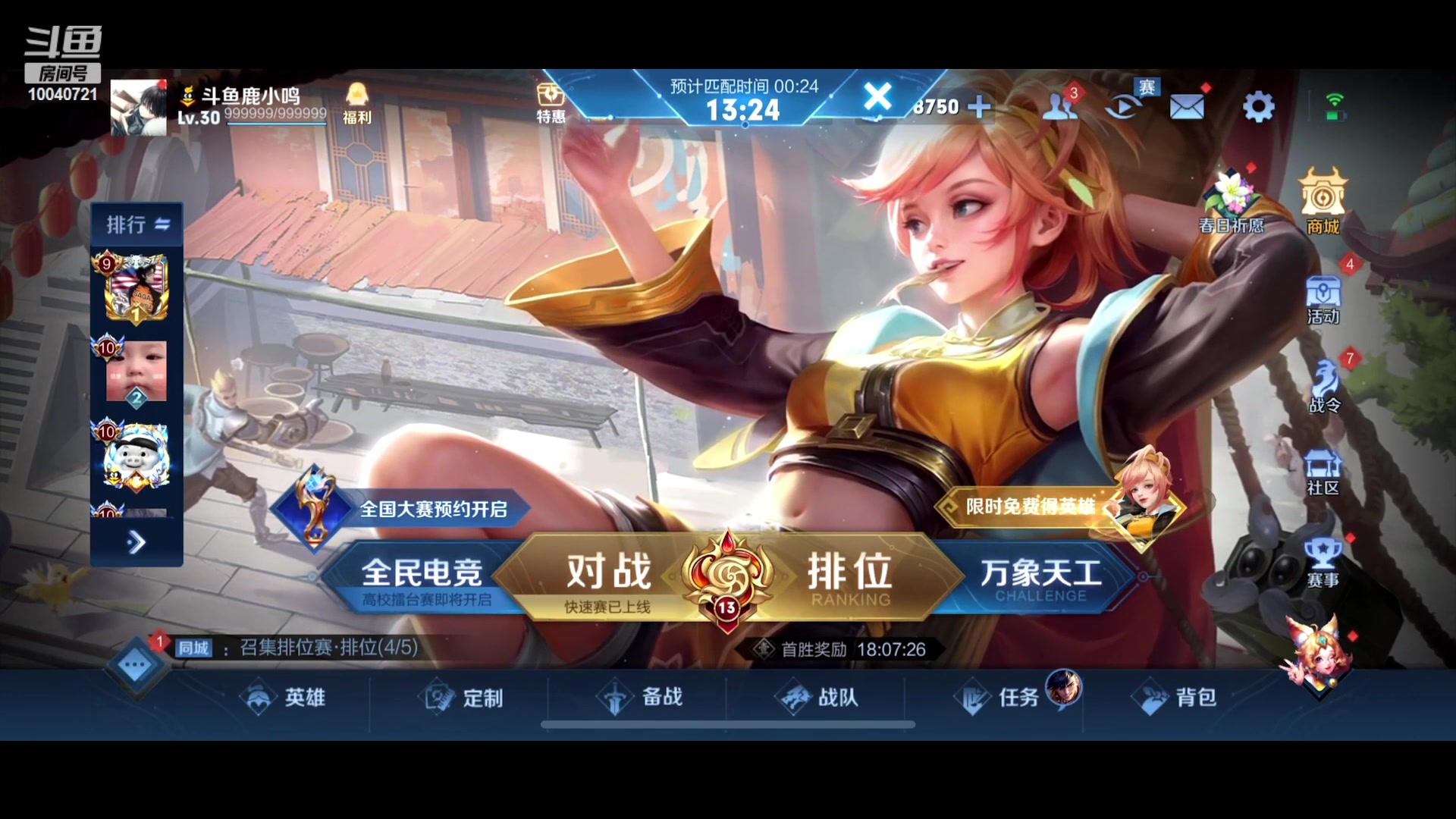 【2023-04-24 22点场】鹿小鸣l：S30赛季定榜巅峰第一