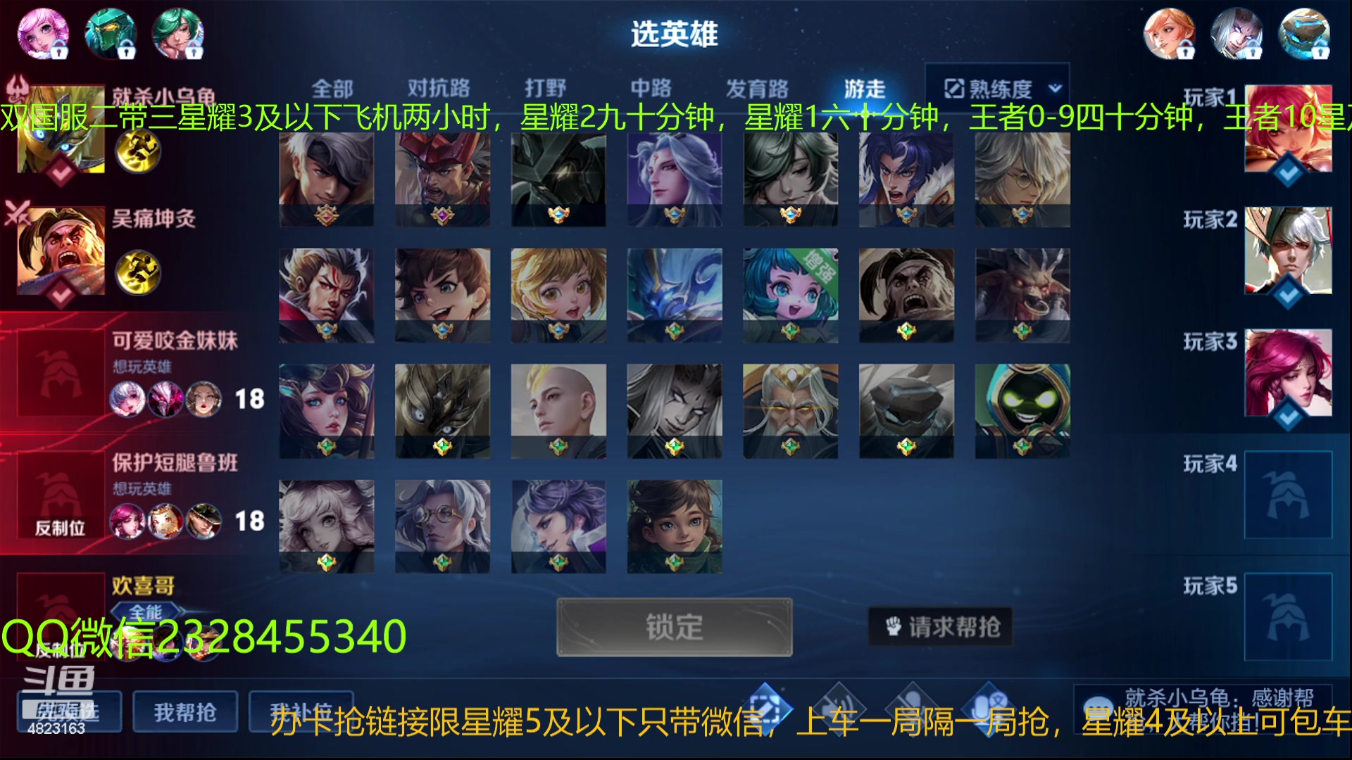 【2023-04-25 01点场】FBF丶飞总：双国1二带三有车位