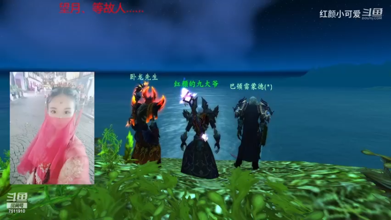 【魔兽世界】红颜小可爱的精彩时刻 20230424 23点场(2)