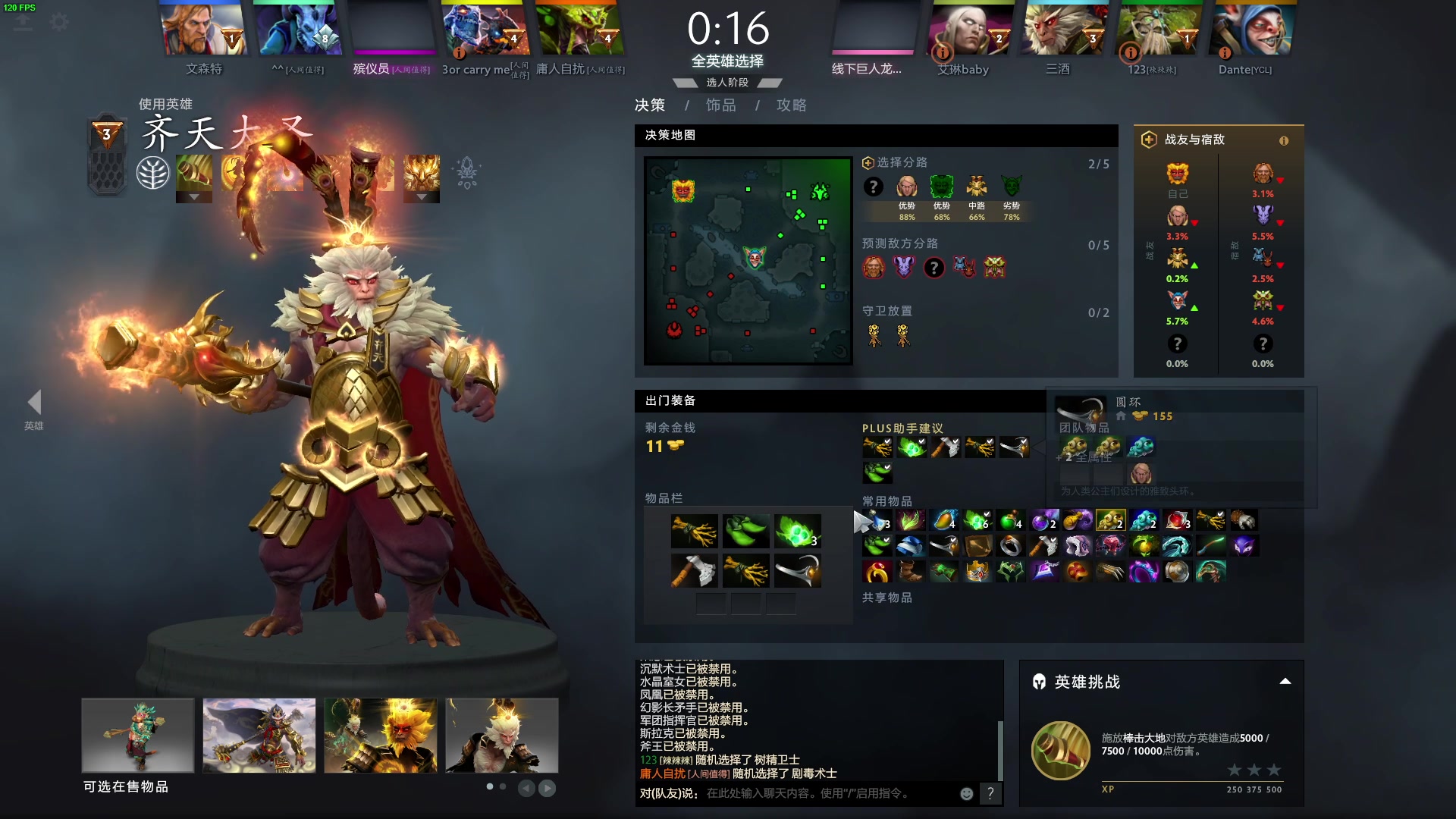 【2023-04-24 19点场】三酒OuO：高手进化论