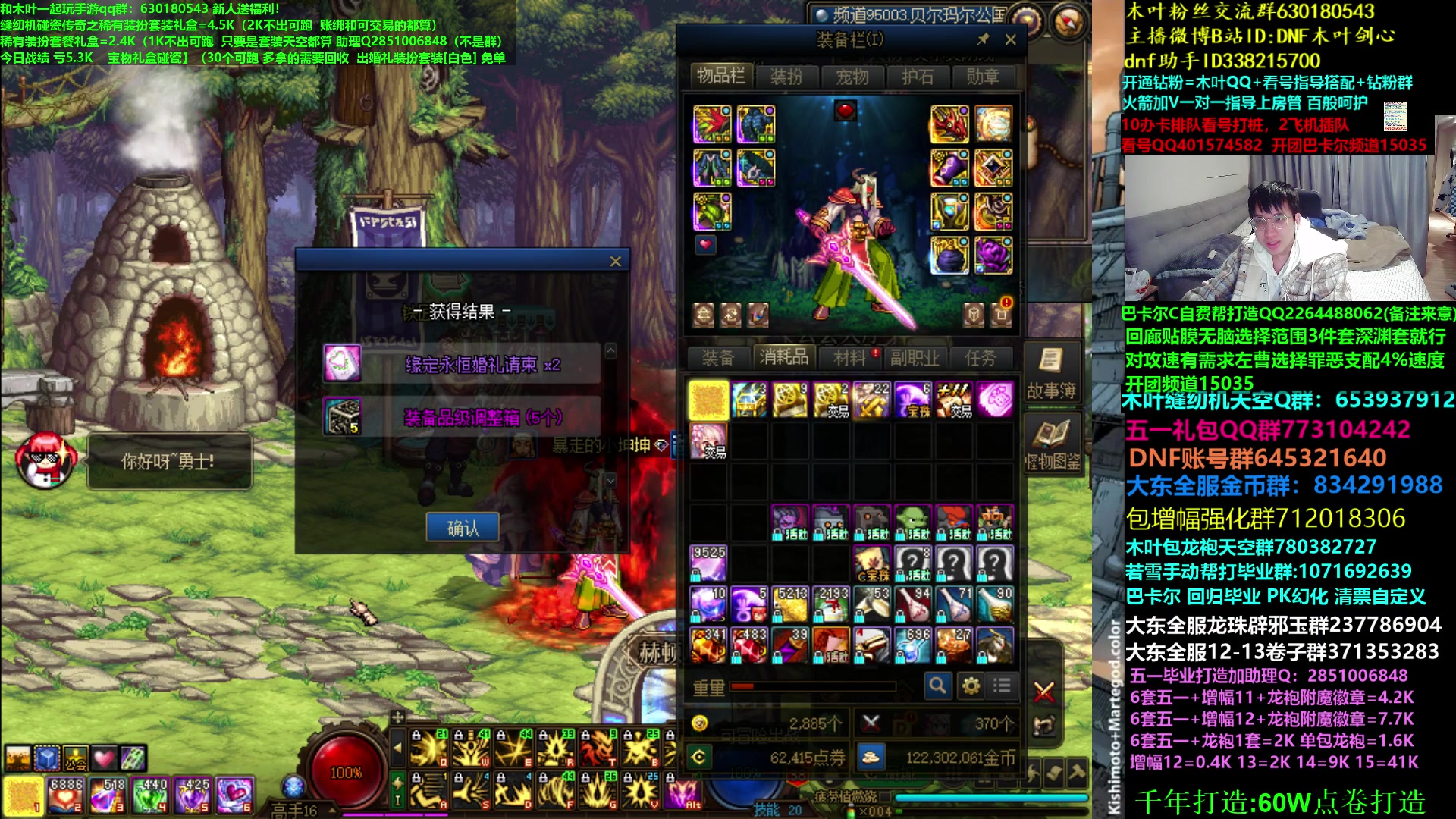 【2023-04-25 07点场】DNF木叶剑心：木叶:亏1W多 被办办了 西装节快到了