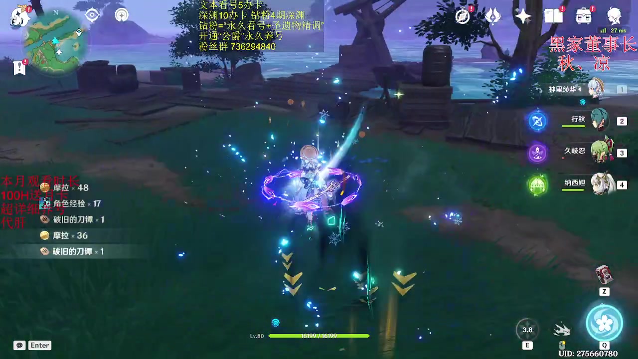 【2023-04-24 02点场】刻晴天下第一优雅：深渊12层1卡补星！