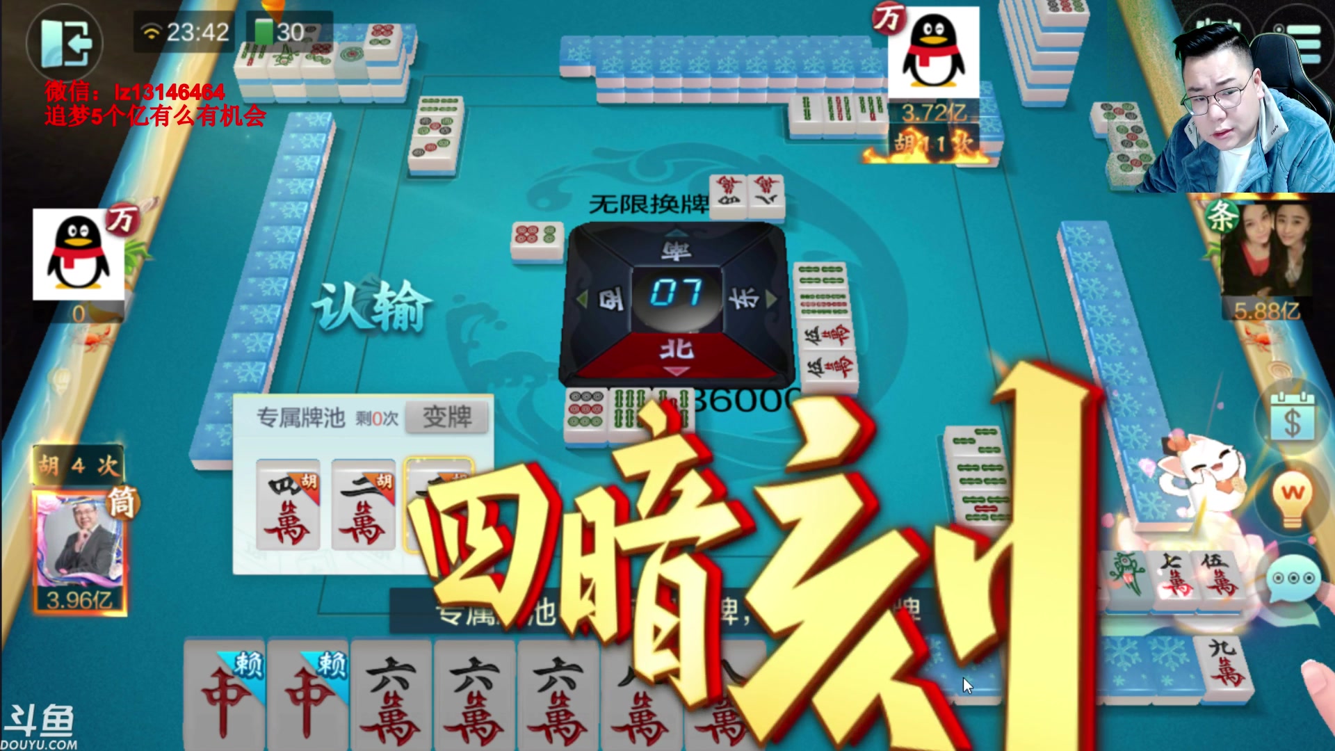 【2023-04-24 23点场】雷疯小叔：今晚大仙老板赞助 开始砌长城了！