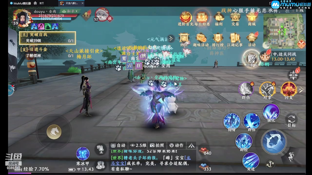 【2023-04-24 13点场】全肉馄饨：天龙冲冲啊