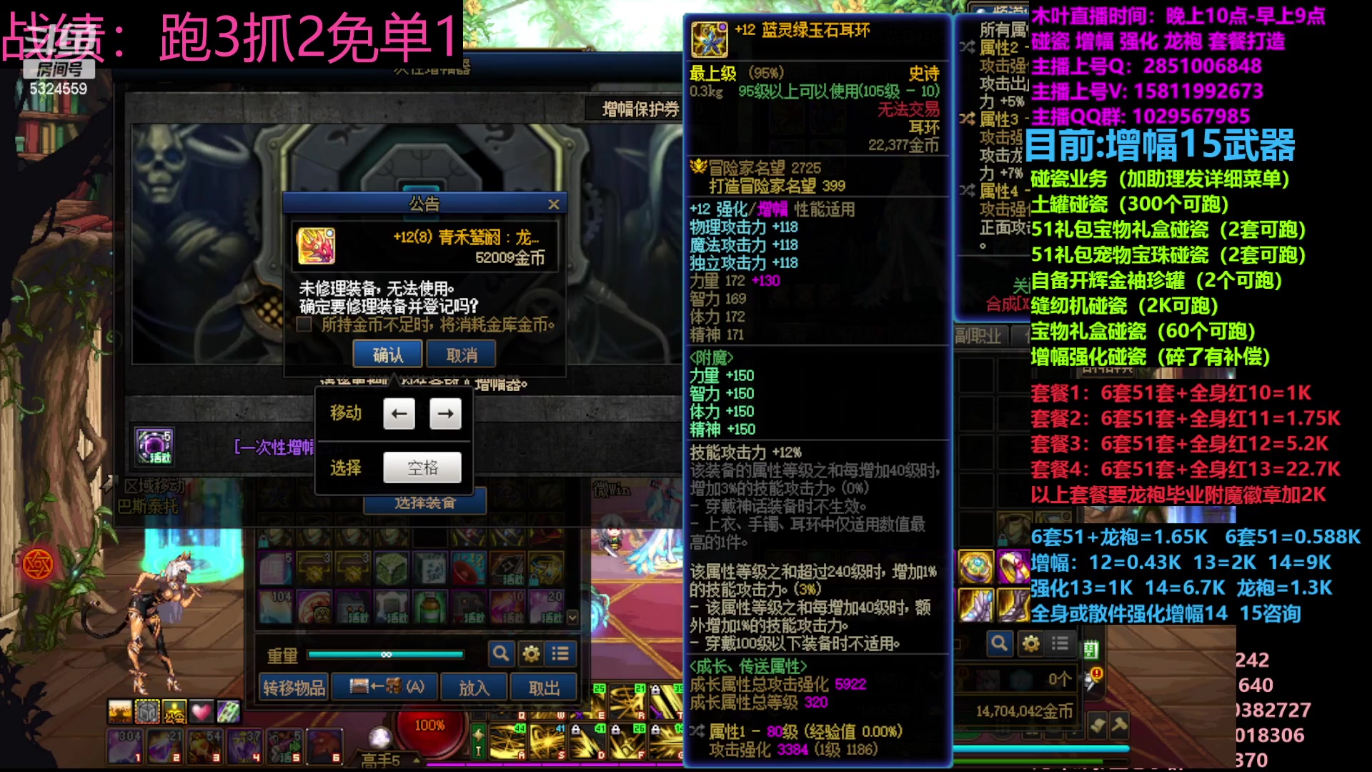 【2023-04-25 16点场】DNF木叶剑心：二台:五一缝纫机碰瓷增幅龙袍强化打造