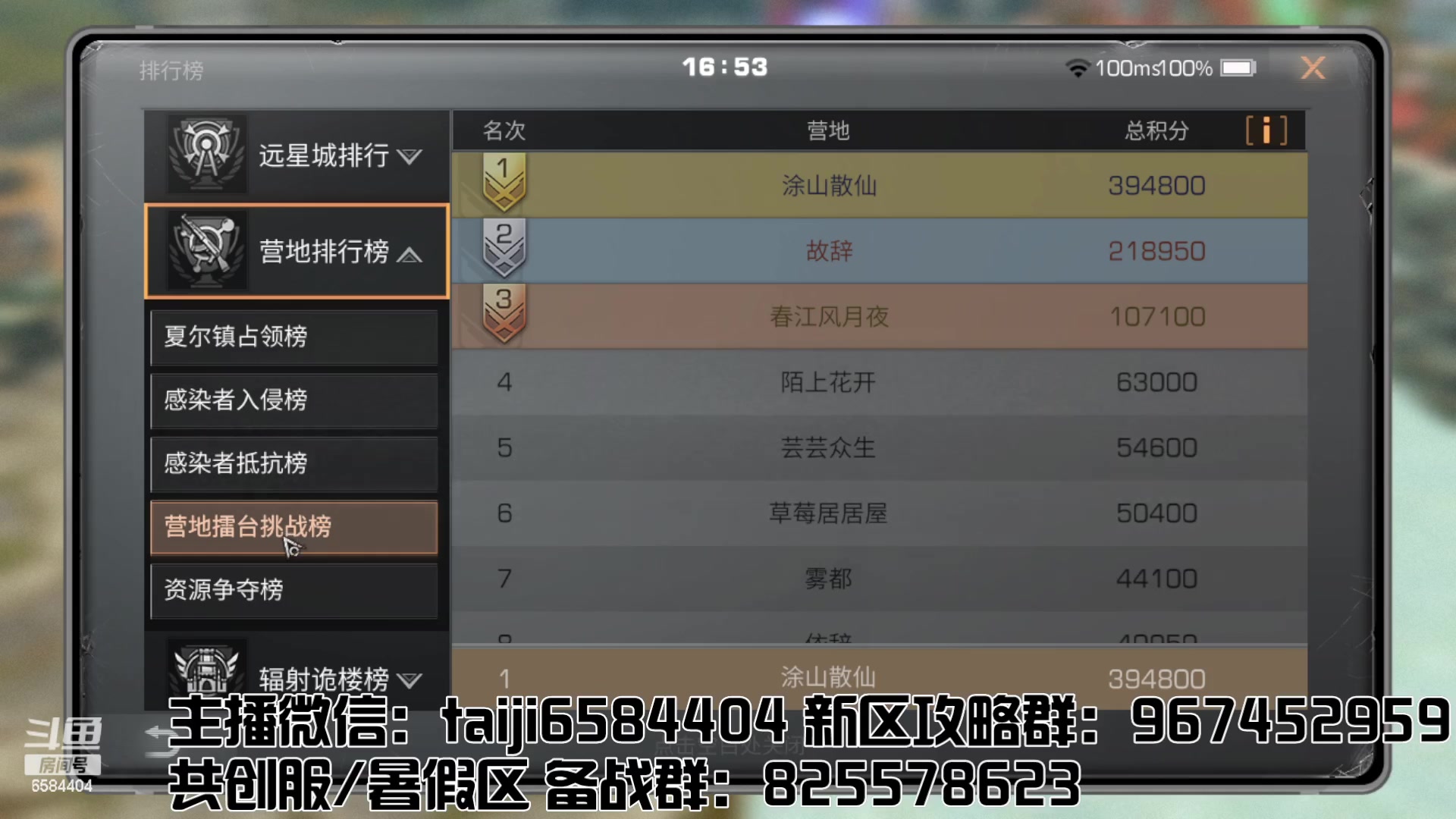 【2023-04-25 16点场】中华田园冯太极：备战共创服/或者暑假区