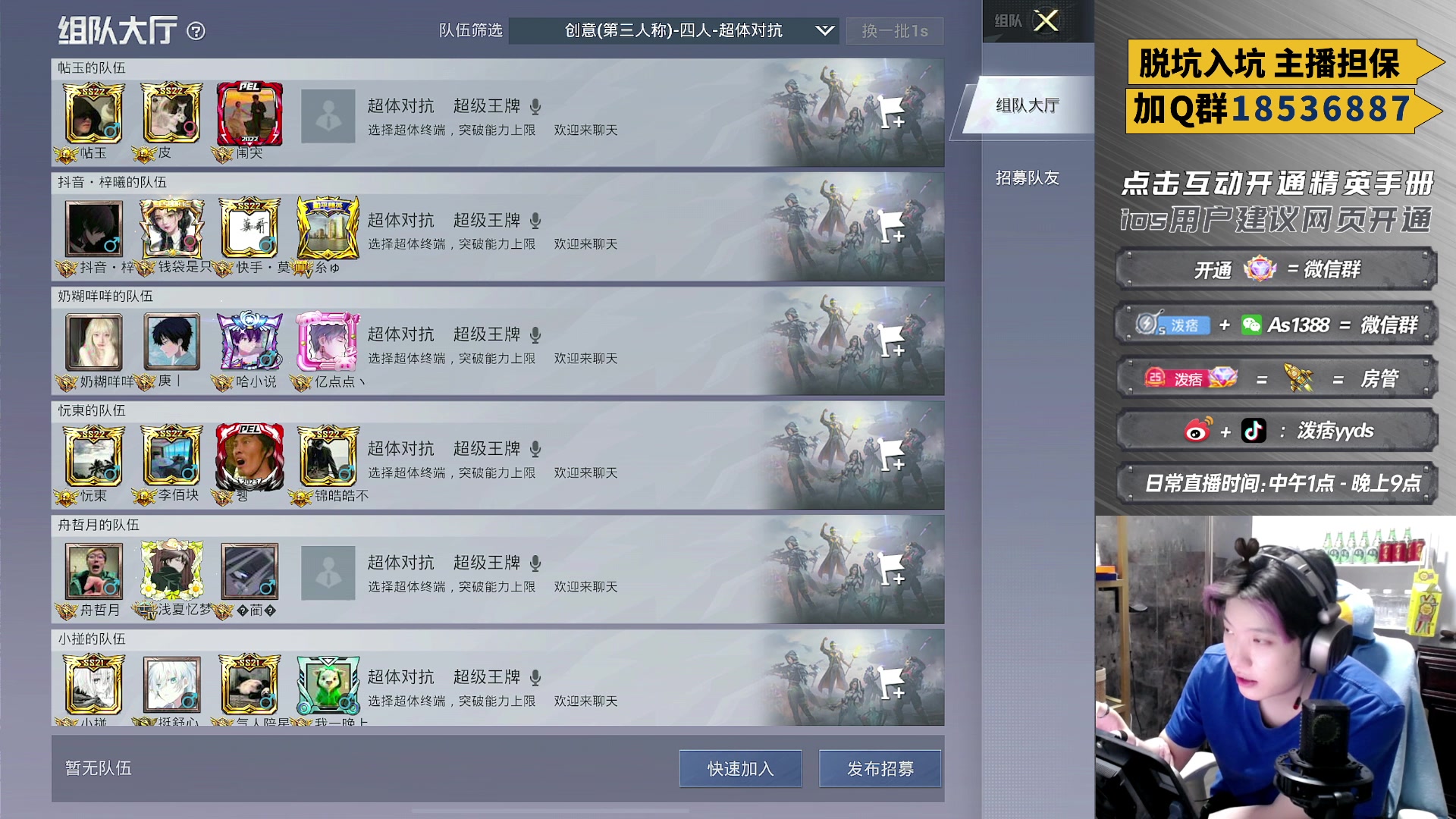 【2023-04-25 18点场】泼痞yyds：四战神超体天花板