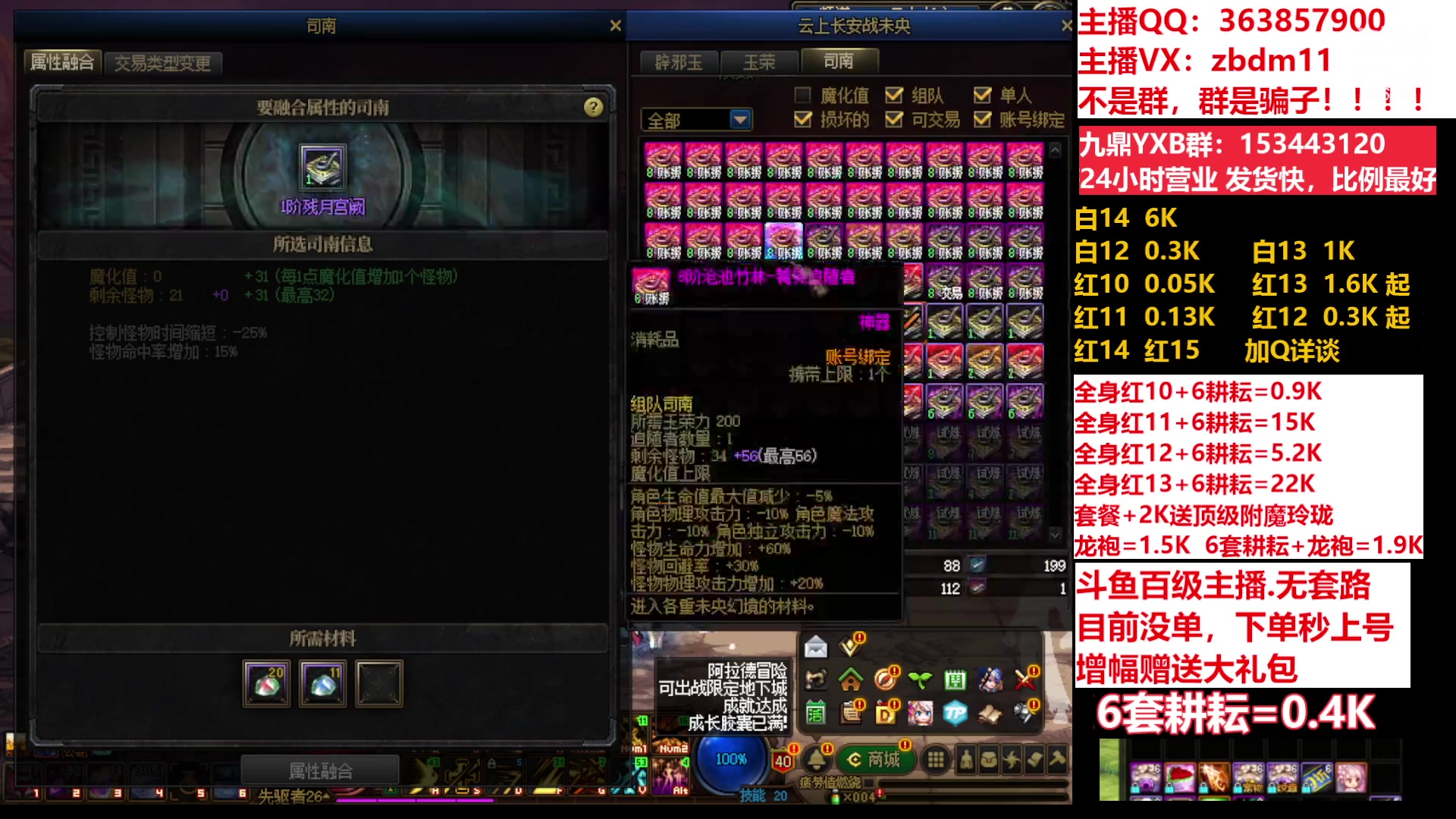 【2023-04-25 08点场】主播东门：东门：强化增幅11 12 13 51打造