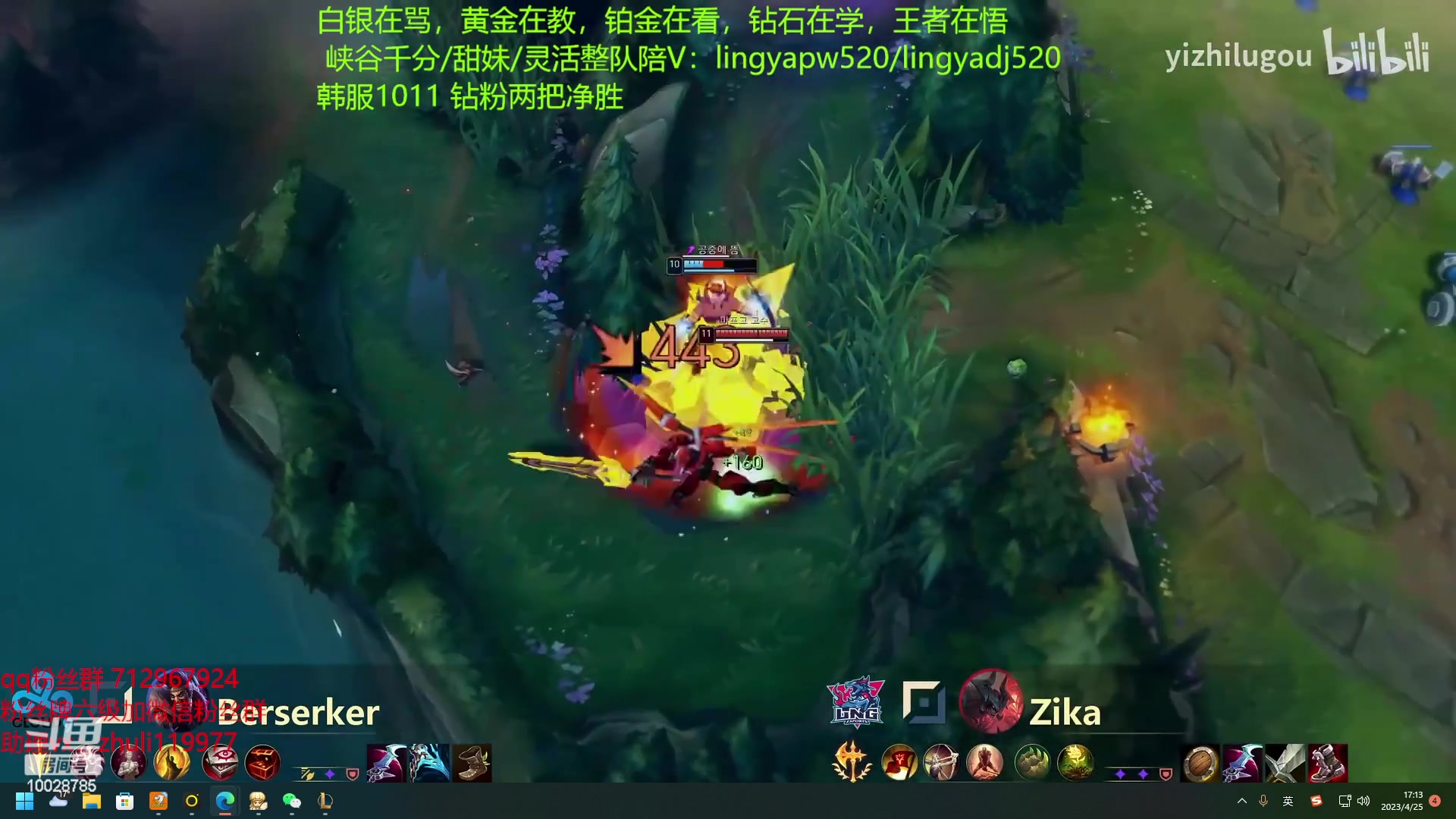 【2023-04-25 15点场】苏科大：韩服千分 国服交流