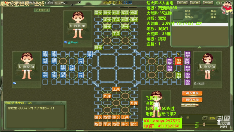 【四国军棋】恶蚊子的精彩时刻 20230425 12点场
