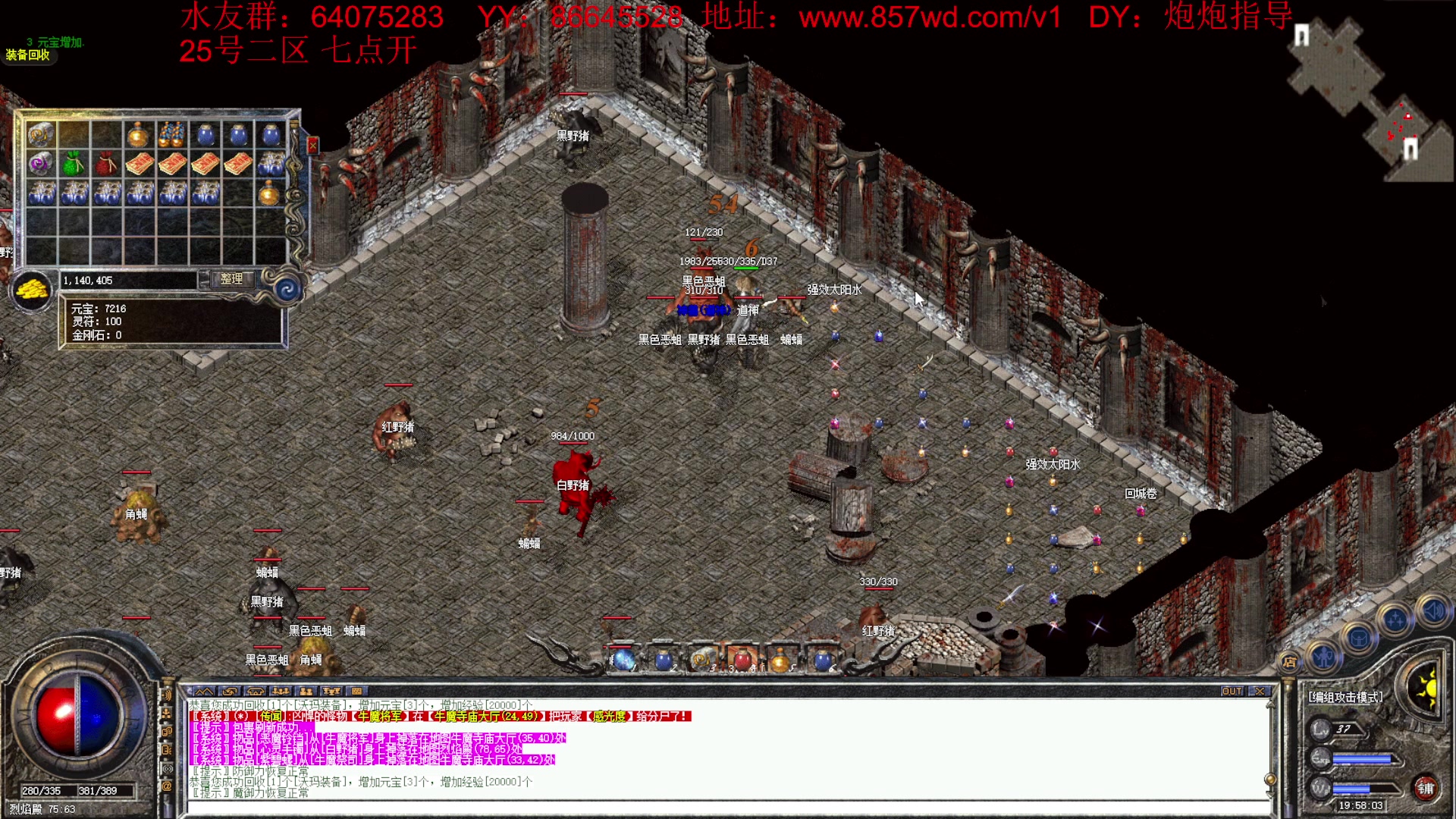 【2023-04-25 19点场】主播温州炮哥：传奇，25号二区！~