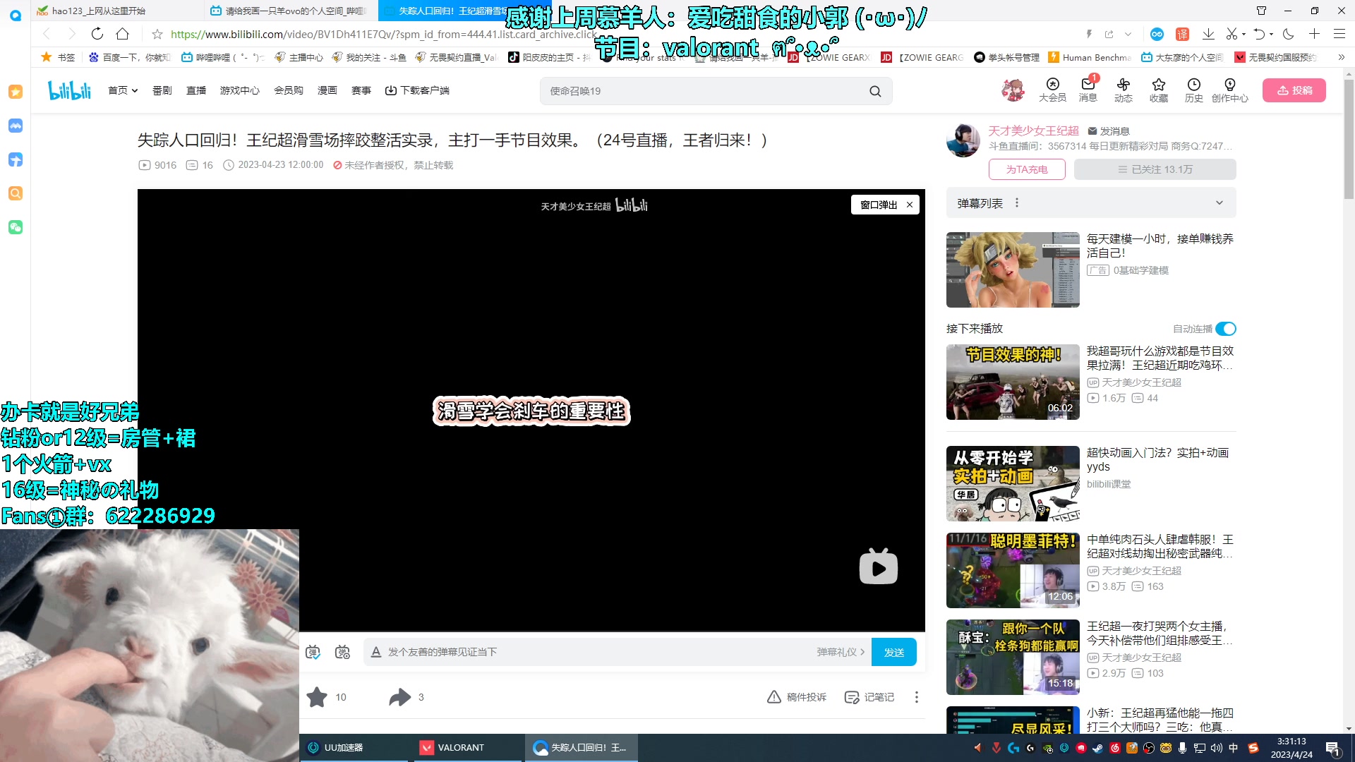 【2023-04-24 02点场】请给我画一只羊：小羊：60赫兹上神话 真的泰酷辣⭐