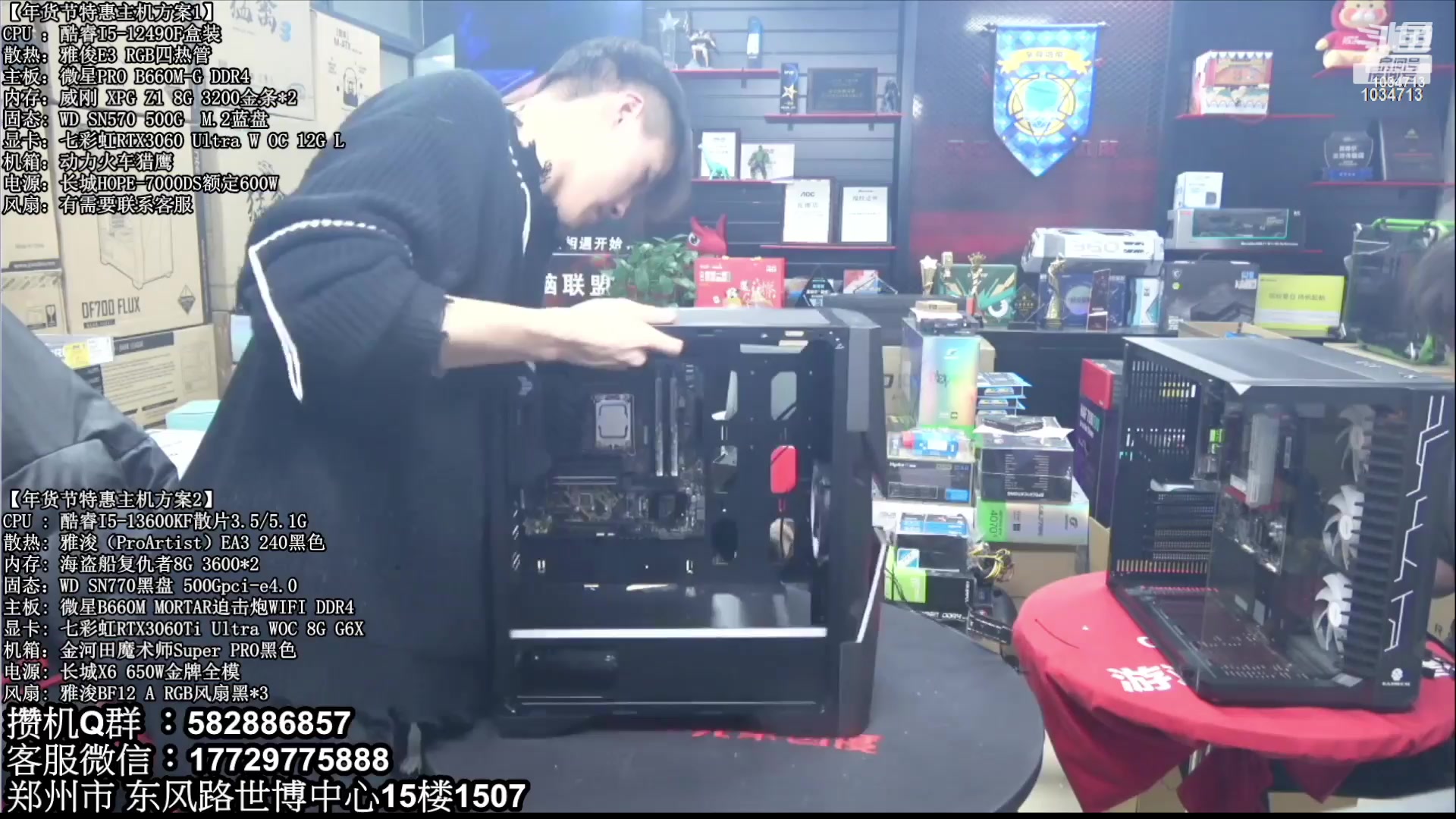 【2023-04-25 00点场】创D电脑联盟：郑州创D：直播装机感恩遇见！