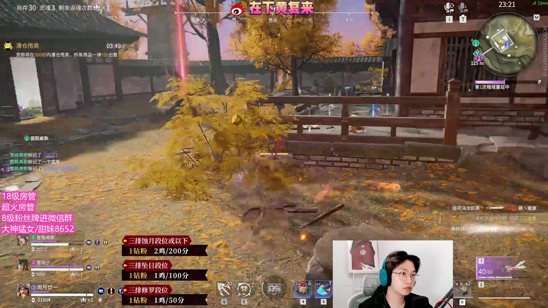 【2023-04-24 22点场】在下黄复来：【黄复来】我本可以忍受黑暗！