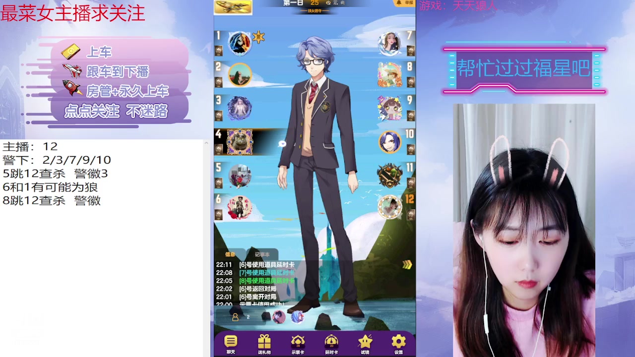 【2023-04-25 21点场】停留在雨中Cium：#天天狼人#来了哦