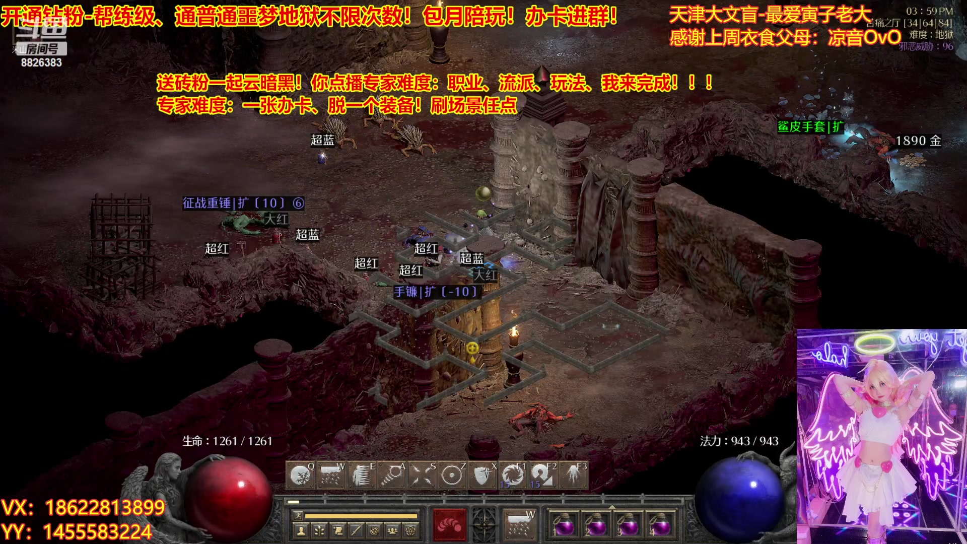 【2023-04-24 15点场】天津大文盲：暗黑4如何购买进来我教你