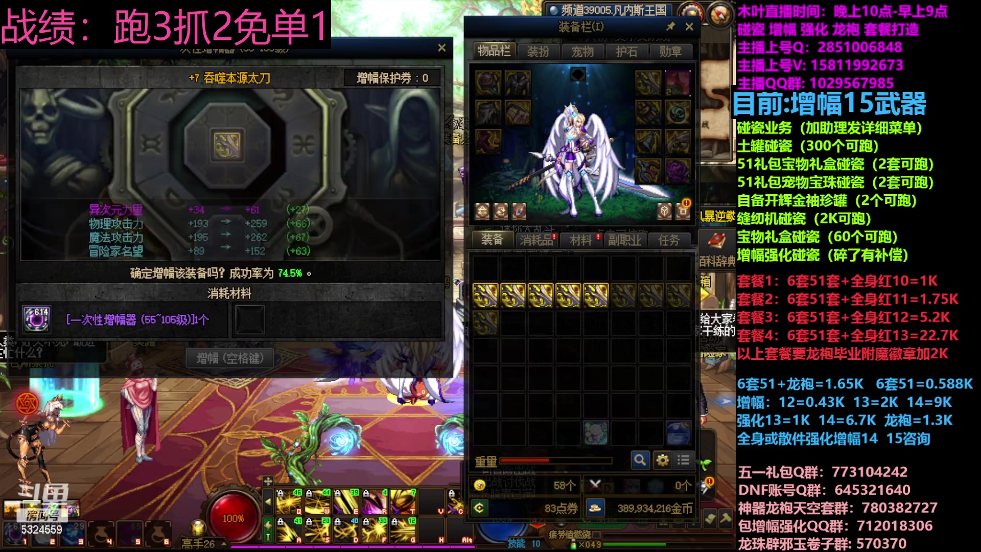 【2023-04-25 20点场】DNF木叶剑心：二台:五一缝纫机碰瓷增幅龙袍强化打造