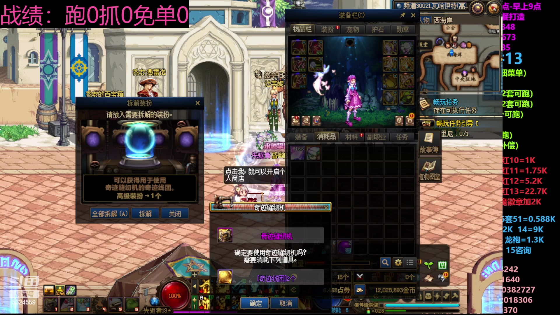 【2023-04-25 12点场】DNF木叶剑心：二台:五一缝纫机碰瓷增幅龙袍强化打造