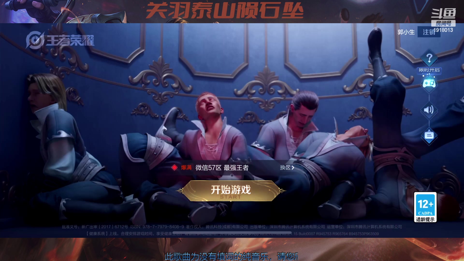 【2023-04-25 19点场】苏打锋：苏打锋 终极关羽蒙恬！