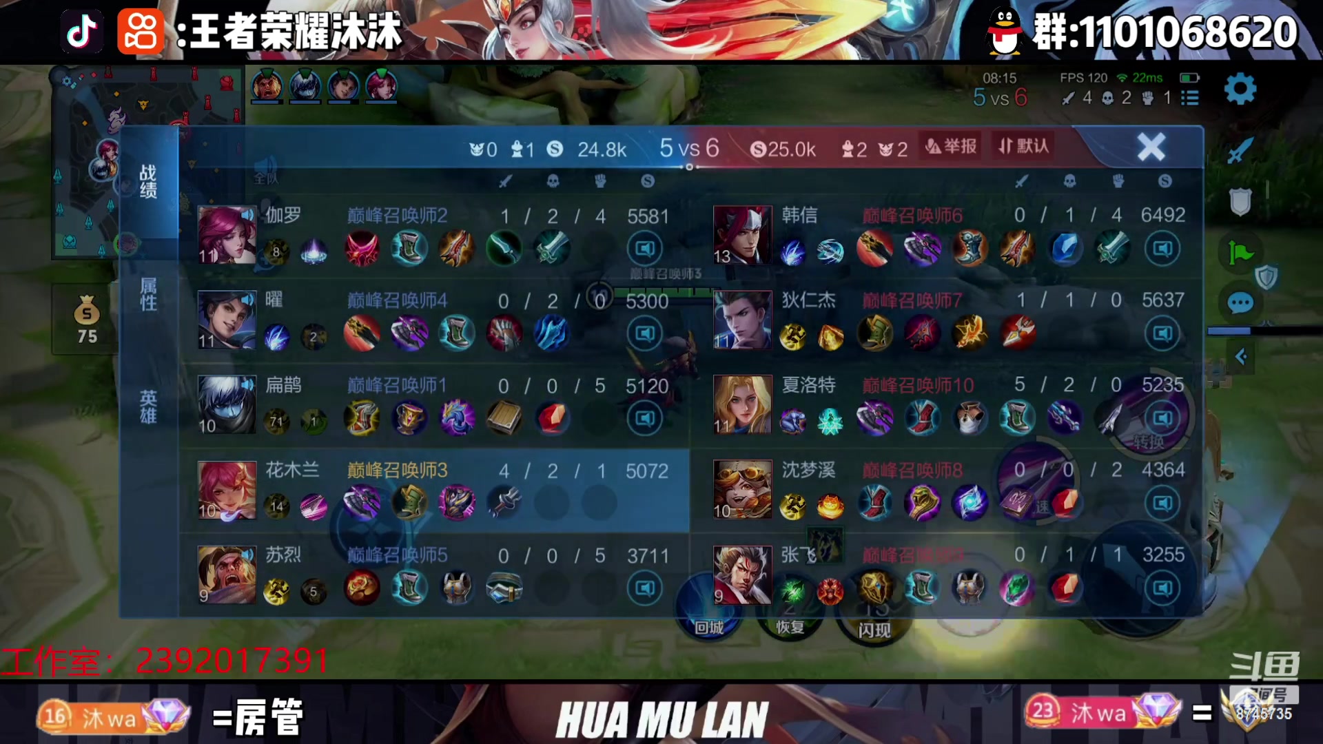 【2023-04-24 23点场】沐沐Ccccc：巅峰赛冲第一！！