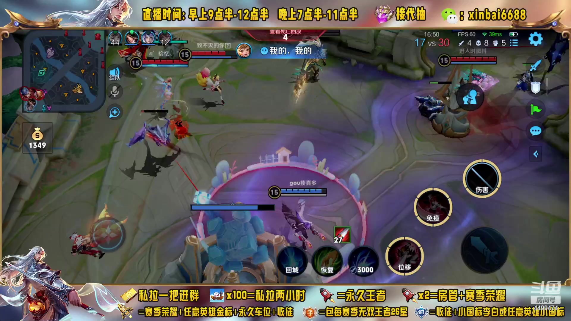 【2023-04-25 21点场】信白丶李白导师：国服李白带粉 有车位